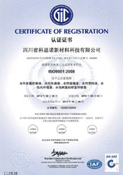 ISO9001國(guó)際質(zhì)量管理體系認(rèn)證