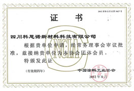中國(guó)涂料工業(yè)協(xié)會(huì)團(tuán)體會(huì)員單位