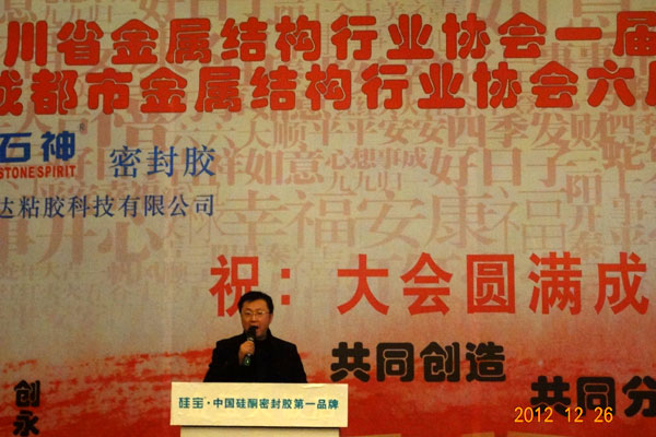科思諾公司參展四川省金屬協(xié)會(huì)年會(huì)