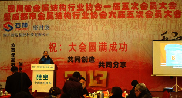 科思諾公司參展四川省金屬協(xié)會(huì)年會(huì)